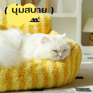 พร้อมส่ง ที่นอนแมว ที่นอนสุนัข ที่นอนสัตว์เลี้ยง เบาะนอนนุ่ม น่ารัก ให้ความอบอุ่น ทำความสะอาดได้