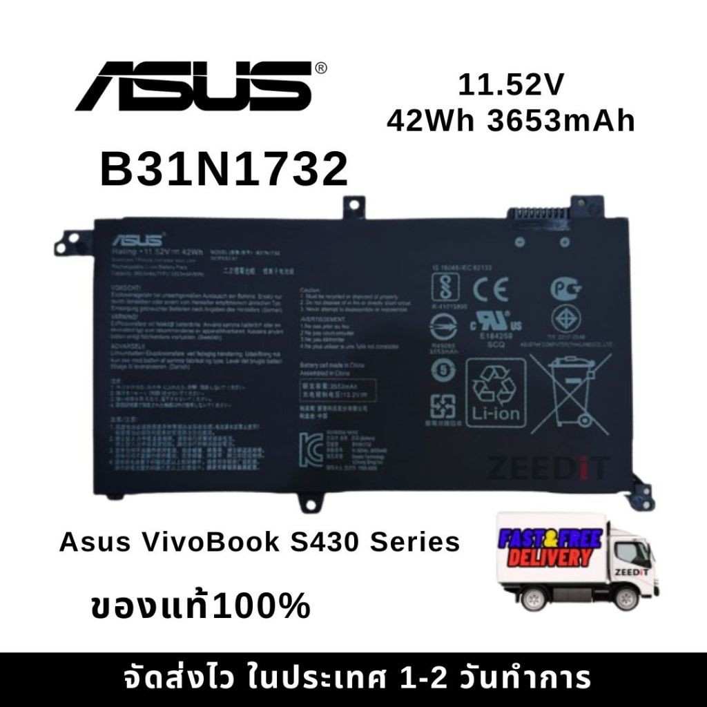 แบตเตอรี่โน๊ตบุ๊ค Battery Asus VivoBook S430 Series B31N1732 ของแท้100% ส่งฟรี !!! รับประกัน 1 ปี