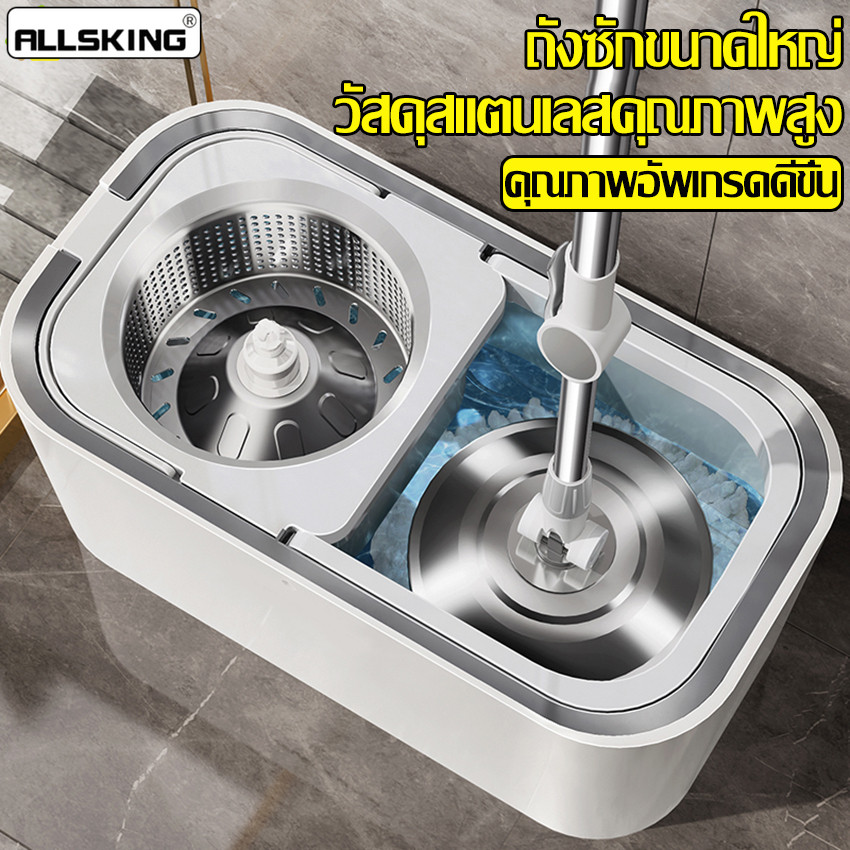 Allsking ถังปั่นสแตนเลส ชุดถังปั่นไม้ถูพื้น ไม้ถูพื้น หมุน 360 องศา ถังปั่นแห้ง สามารถเเยกตะเเกรงปั่นเเห้งออกจากถังได้