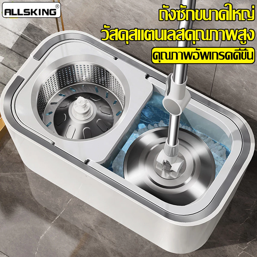 Allsking ถังปั่นสแตนเลส ชุดถังปั่นไม้ถูพื้น ไม้ถูพื้น หมุน 360 องศา ถังปั่นแห้ง สามารถเเยกตะเเกรงปั่นเเห้งออกจากถังได้