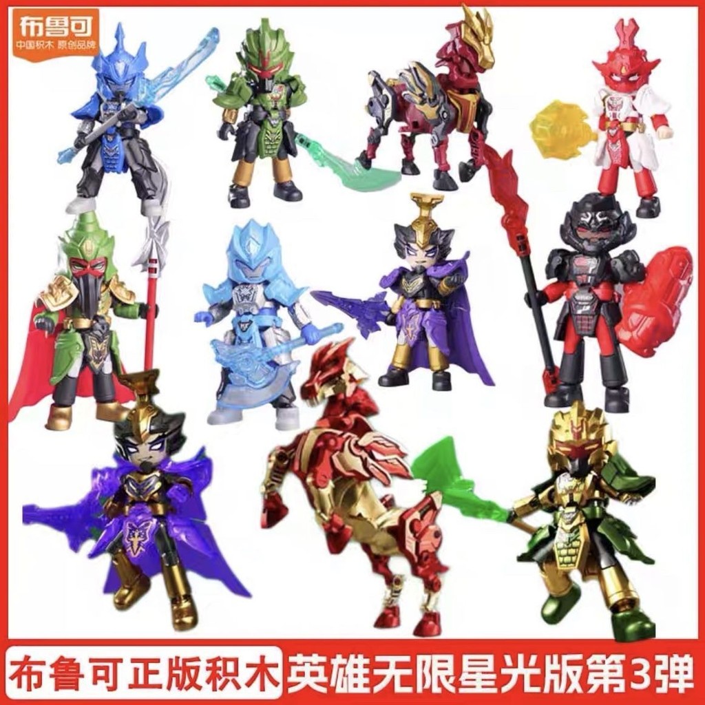 Ploco Heroes Infinite Building Block Man Starlight Edition ระเบิดที่สาม 3rd Generation Seki Yu Cao L