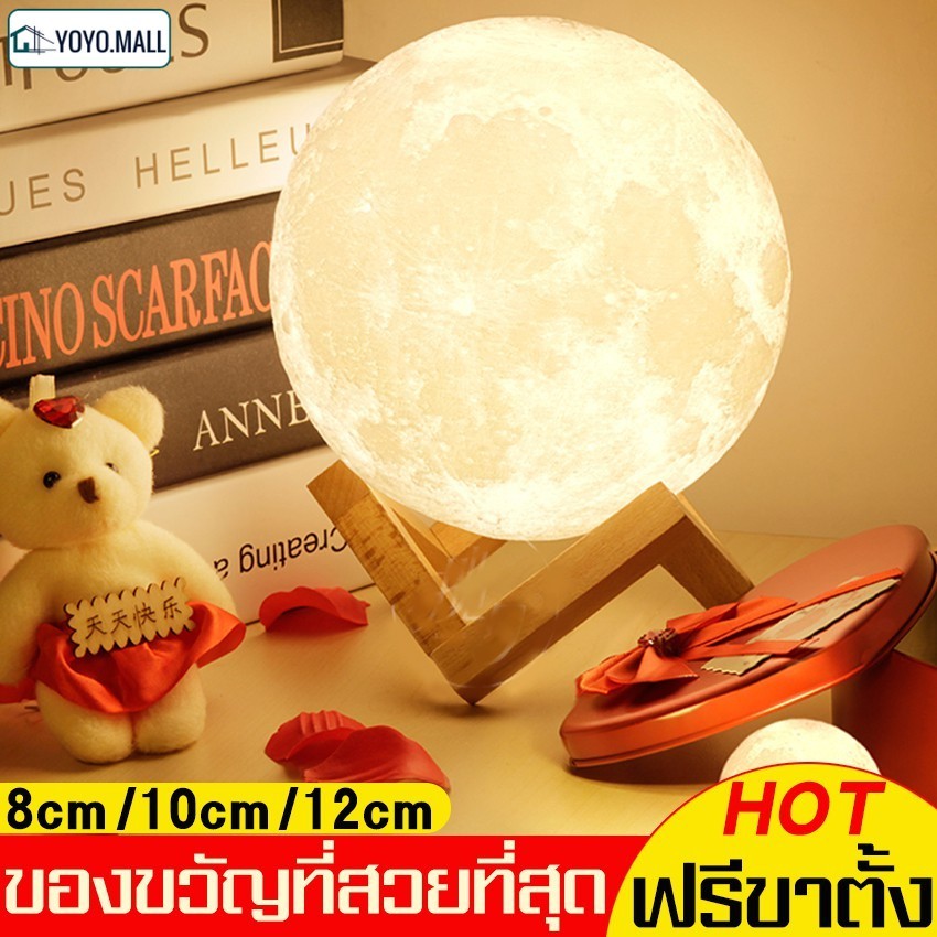 Moon Light LED ชาร์จไฟกลางคืนปรับแสงจันทร์ โรแมนติกแสงจันทร์ สัมผัสไฟสามโทน ของขวัญที่อบอุ่น โคมไฟดวงจันทร์ 3มิติ