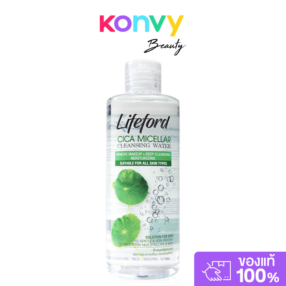 Lifeford Cica Micellar Cleansing Water ไลฟ์ฟอร์ด คลีนซิ่ง ไมเซล่าวอเตอร์.