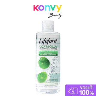 Lifeford Cica Micellar Cleansing Water ไลฟ์ฟอร์ด คลีนซิ่ง ไม…