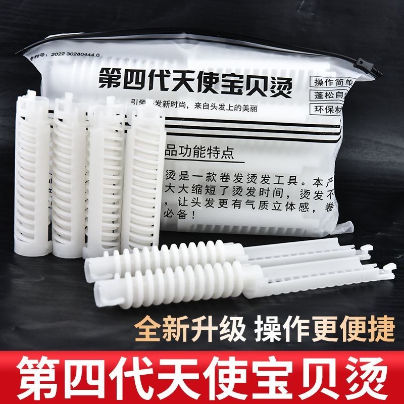 Angel Baby Perm Wool Roll Instant Noodle Perm Bar Screw Roll Korean Water Ripple Perm Bar Wave Perm 