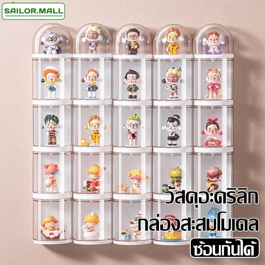 กล่องใส่โมเดล แยกตัว ฝาปิดแบบหมุน กล่องติดผนังใส่ art toy ของเล่น ของสะสม ฟิกเกอร์ ตุ๊กตา เเข็งเเรง ทนทาน ดีไซน์สวย