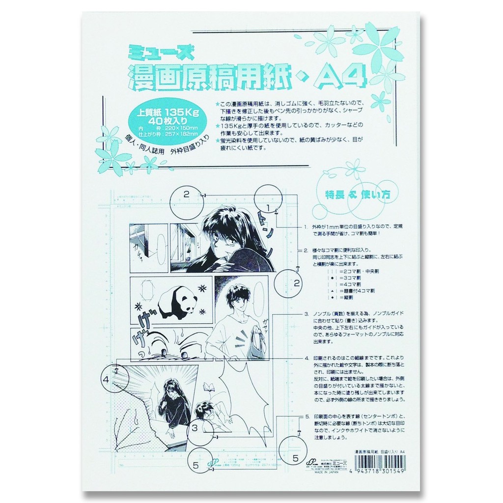 Muse Comic Manuscript Paper 135Gsm พร้อม Grid A4/B4 - 40 แผ่น
