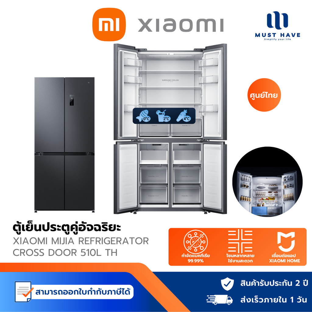 Xiaomi Mijia Refrigerator 510L fridge inverter ตู้เย็น 4 ประตู โหมด AI อัจฉริยะ กินไฟต่ำ