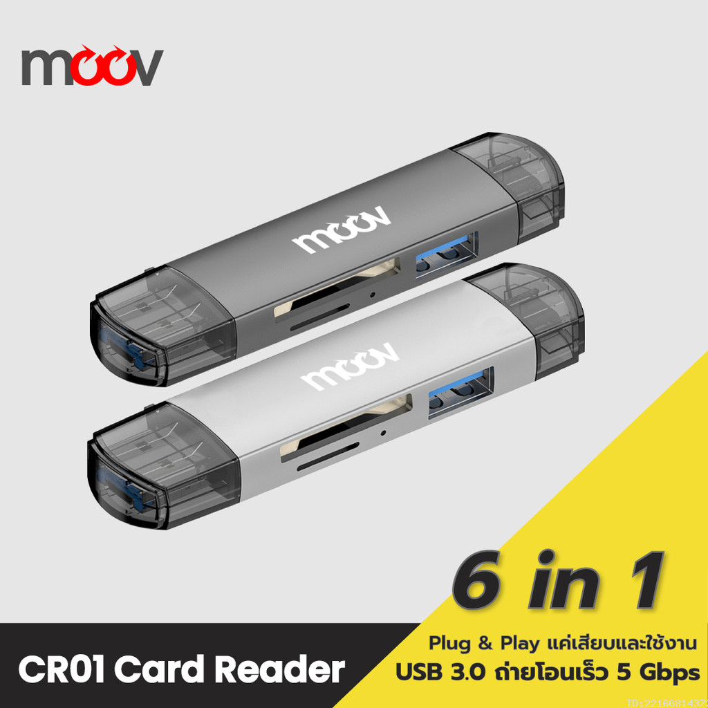 [116บ.โค้ดคุ้ม] Moov CR01 6 in 1 Card Reader Type C / USB 3.0 / Micro OTG เครื่องอ่านการ์ด SD card แ