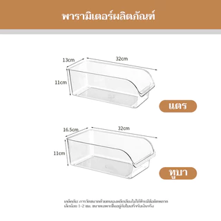 กล่องใส่ของแบบใสก กล่องเก็บของสดกล่องเก็บผล มินิมอล กล่องเก็บของในตู้เย็น พลาสติกเก็บของสด