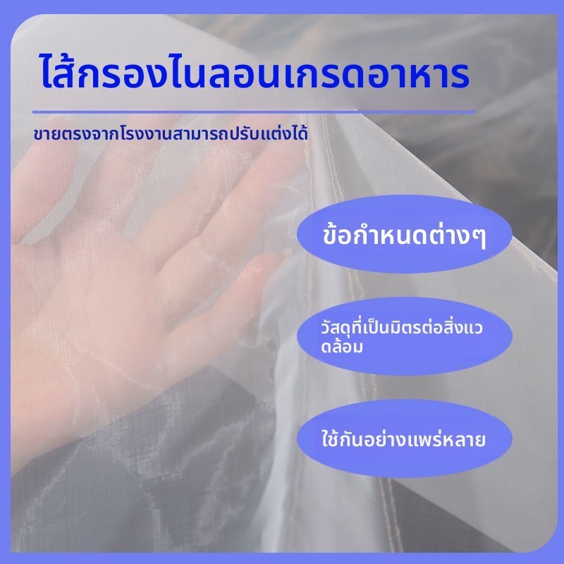 ผ้ากรองสี 80 mesh, 100 mesh, ผ้ากรอง 500 mesh