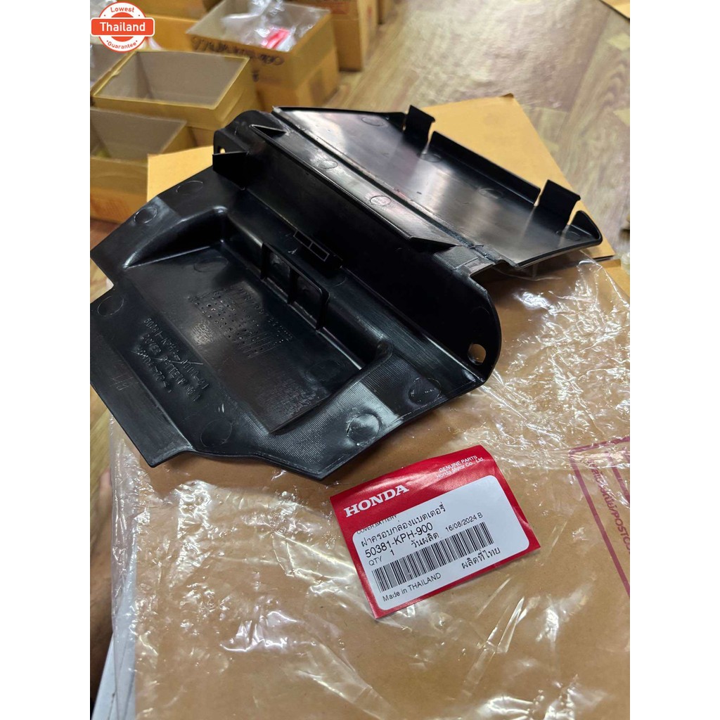 ฝาปิดแต 50381-KPH-900 แท้เิกศูนย์