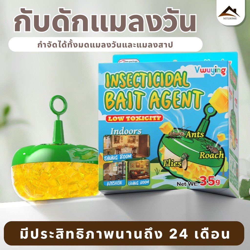 【พร้อมส่งจากไทย】เหยื่อดักแมลงวัน ล่อฆ่าแมลงต่างๆ หยื่อดักแมลงวัน กับดักเหยื่อดึงดูดบินแมลงนักฆ่าจับอาหารกับดักแมลงวัน