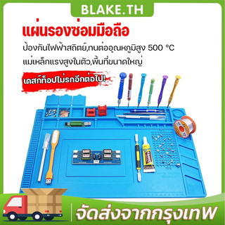 【จัดส่งในกรุงเทพฯ】แผ่นรองซ่อมกันความร้อน แผ่นรองซ่อมมือถือ แผ่นยางรองซ่อมสีฟ้า ซ่อมโทรศัพท์มือถือ 450x300mm/340x230mm