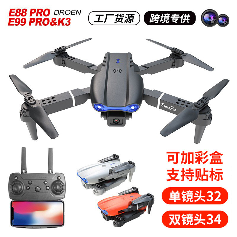 E99pro折叠无人机高清双摄航拍定高四轴飞行器E88PRO遥控飞机K3