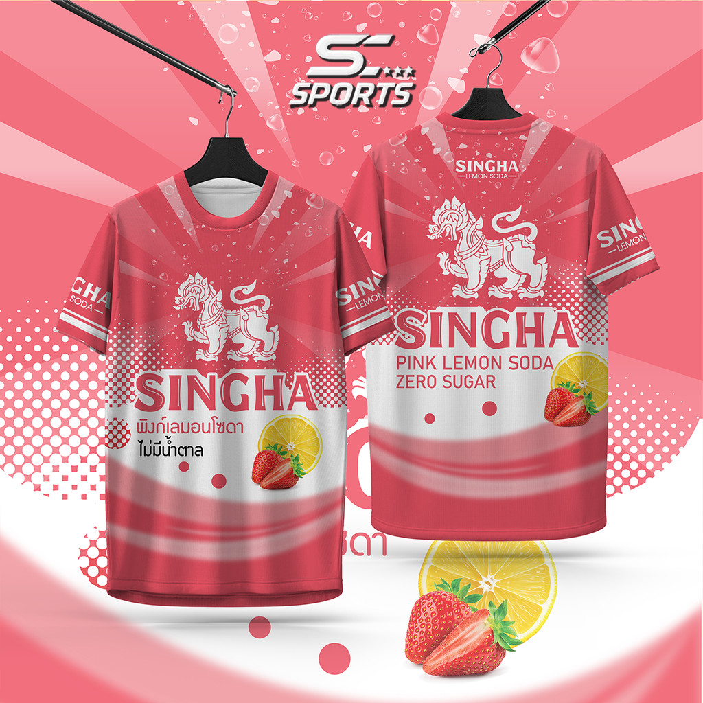 SC Sports เสื้อกีฬาพิมพ์ลาย สิงห์ชมพูยูซุเลม่อนโซดา งานจริงสวยสีสดคมชัด หนา145g นุ่มลื่นใสสบาย