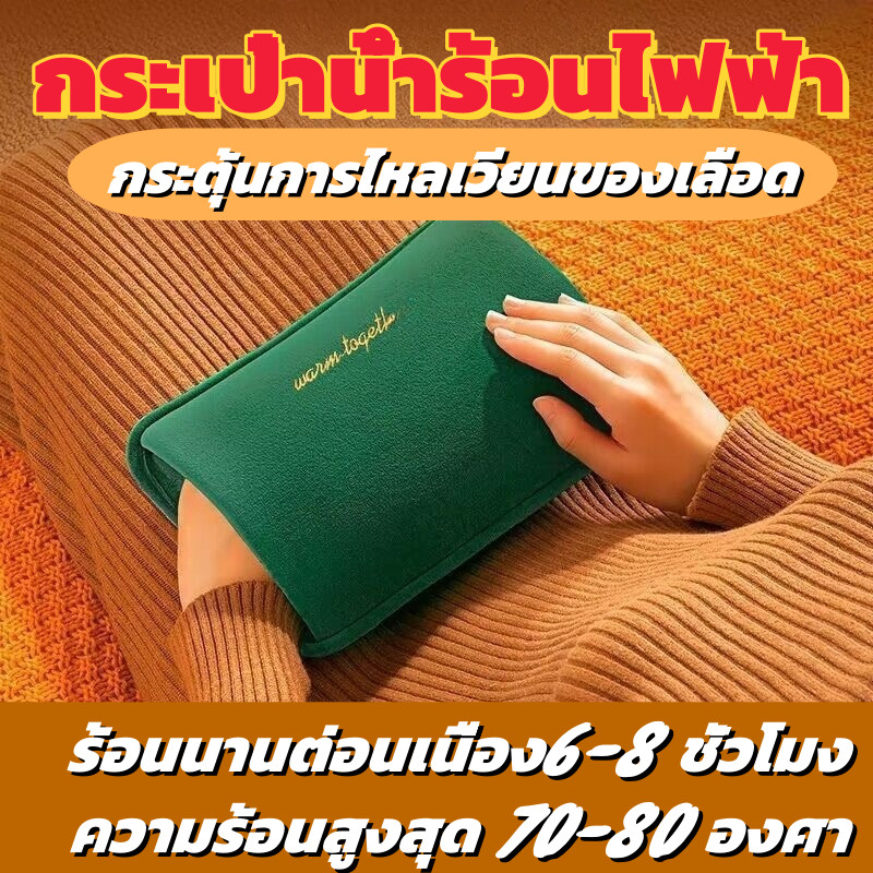 🔥ส่งด่วน 24 ชมชุ🔥กระเป๋าน้ำร้อนป้องกันการระเบิดแบบชาร์จไฟได้อุ่นมืออุ่นเท้าอุ่นวังอุ่นกระเป๋าถืออุณหภูมิคงที่ตลอดทั้งคืน