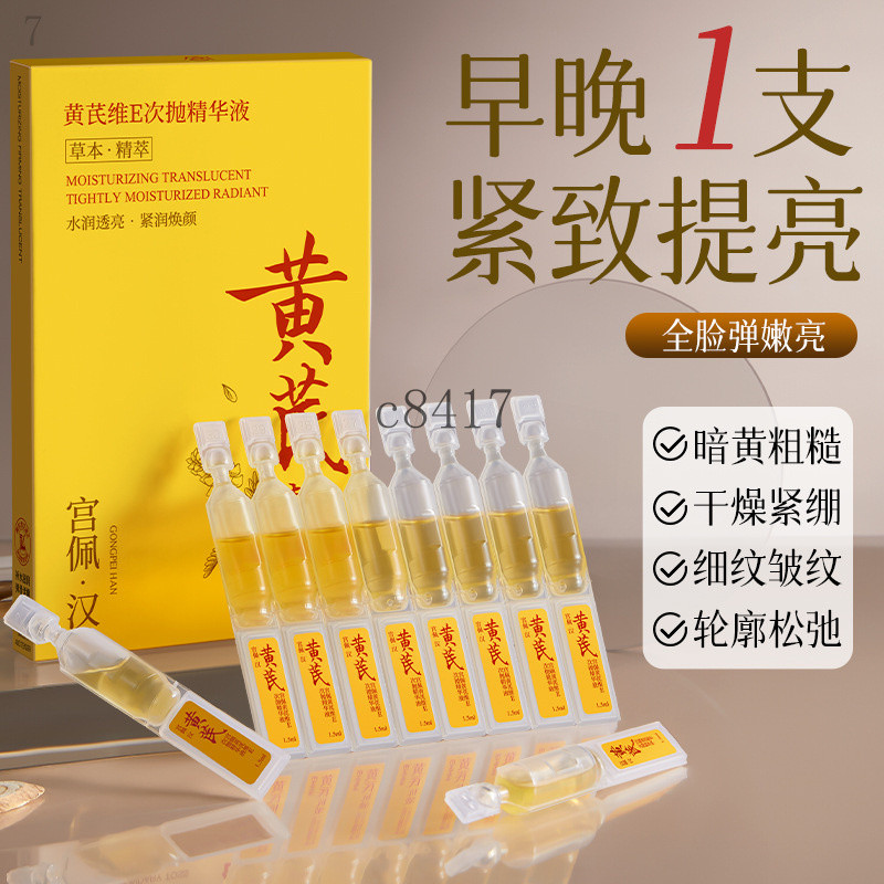 G Gong Pei Huang Pei Wei E Times Polishing Essence Gong Pei Huang Pei Wei E Rejuvenating Ampoule Ess