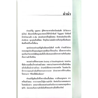 (ห่อปก) 4ขั้นตอน สู่การเรียนกฎหมายให้สำเร็จ (อภิรัฐ บุญทอง)