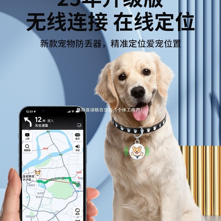 Pet Locator Cat Anti-Lost Puppy Tracking Anti-Lost Device Locator Tracking Collar Handy Tool Locatin