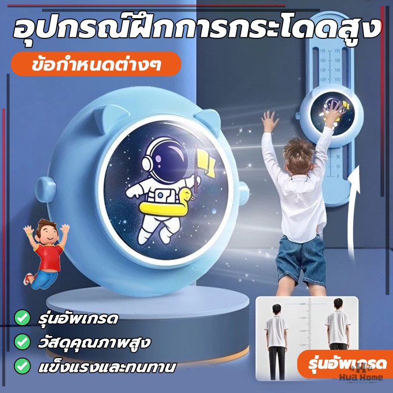 กระโดดเพื่อเพิ่มความสูง อุปกรณ์ฝึกกระโดด ช่วยพัฒนาความสูง กระตุ้นกระดูก เหมาะสำหรับนักกีฬา นักเรียนฝึกซ้อม