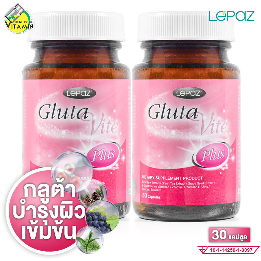 Lepaz Gluta Vite Plus เลอปาซ กลูต้า ไวท์ พลัส [2 กระปุก] กลูต้าผิว ขาว [BioPlus ไบโอพลัส เดิม]