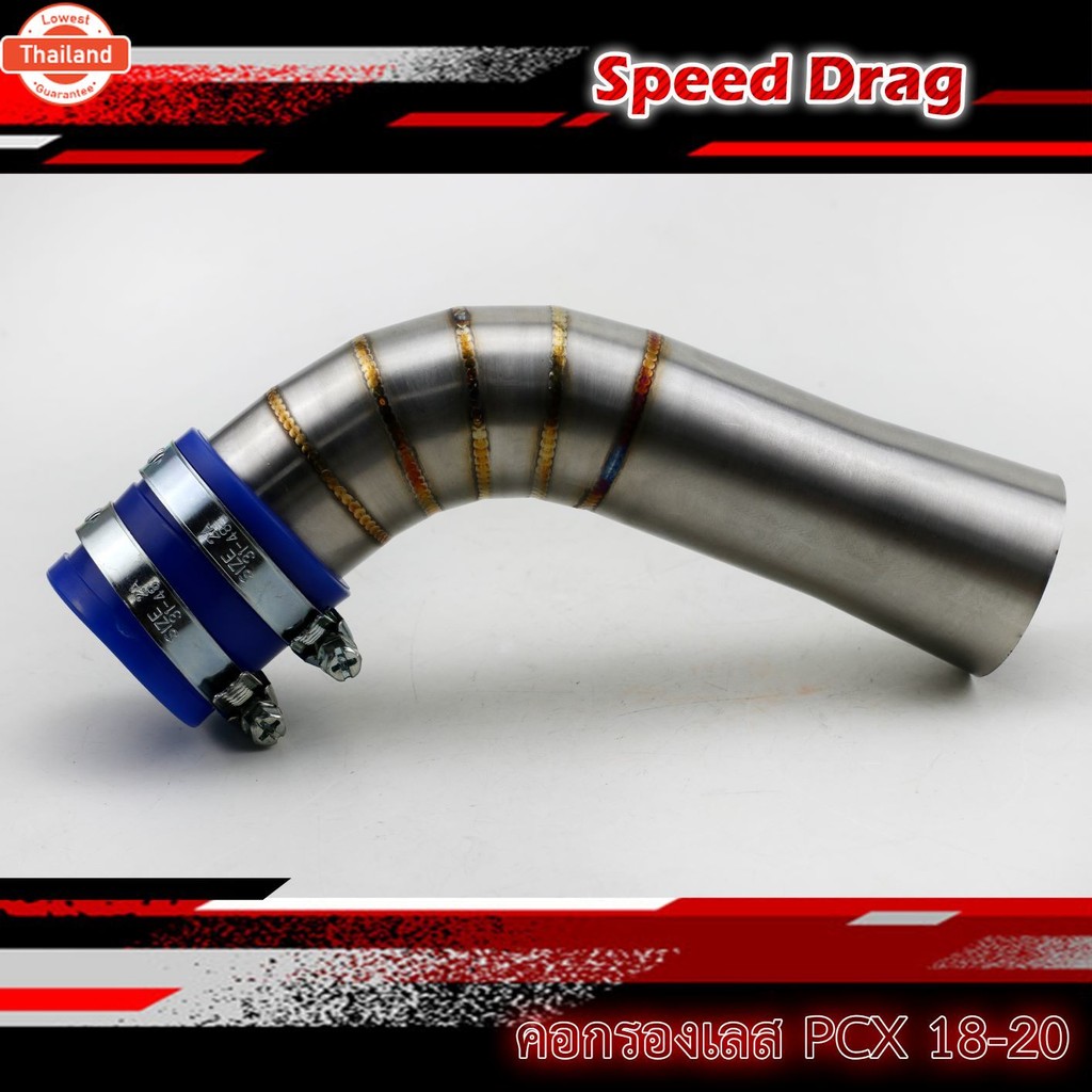 ท่อกรองเลส PCX 2018- 2020 กรองเลส กรองอากาศ ID งานเลสแท้ อะไหล่แต่ง PCX2018-2020  อะไหล่รถ  อะไหล่แต