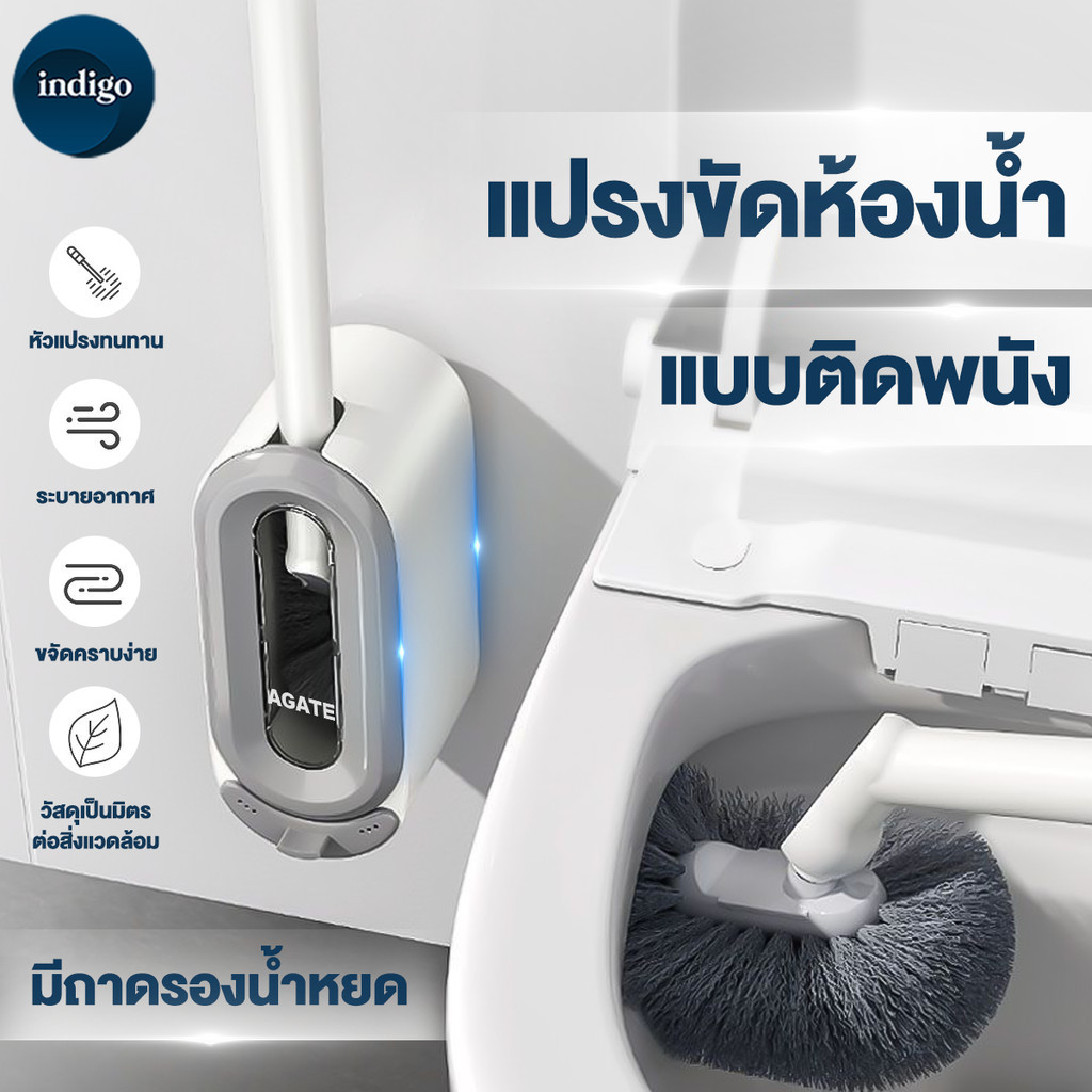 【Agate ของแท้】แปรงขัดชักโครก แปรงขัดโถส้วม แปรงขัดห้องน้ำรูปตัวS แปรงขัดห้องน้ำ แปรงขัดส้วม ที่ขัดขอ
