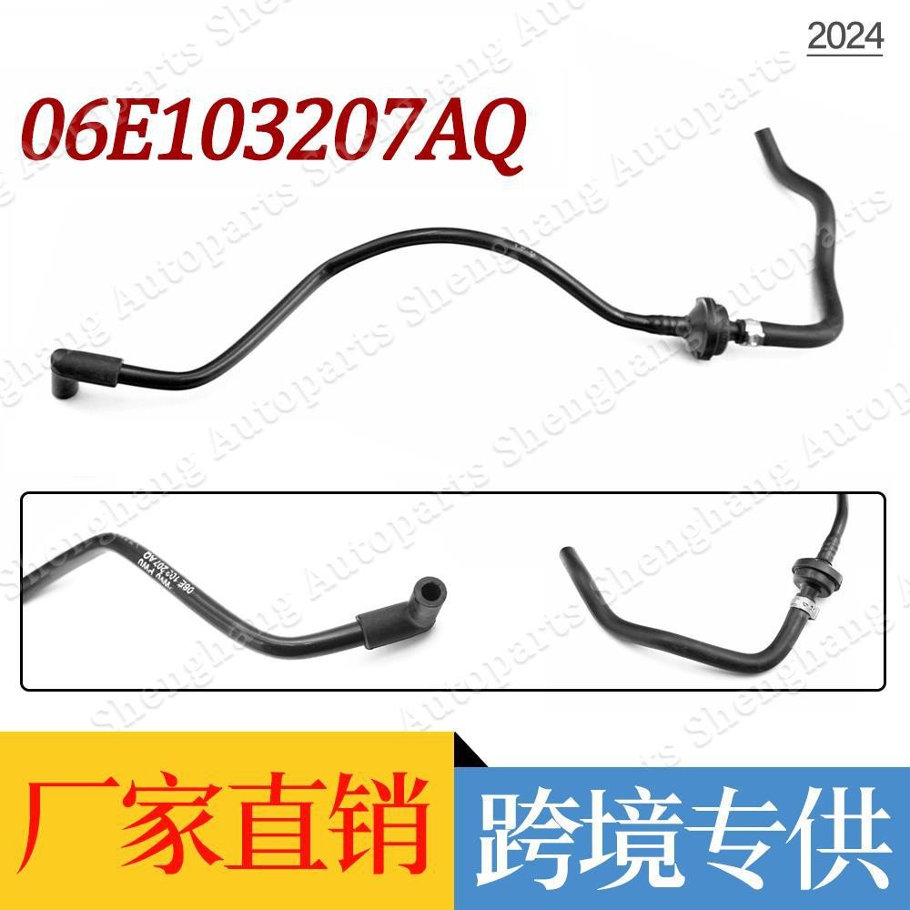 ขายตรงจากโรงงานใช้ได้กับ Volkswagen Audi เครื่องยนต์ PCV ท่อไอเสีย 06E103207AL, 06E103207อคอค