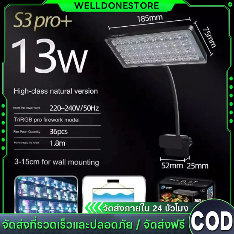 กันน้ำสำหรับปลูกพืชในตู้ปลา Aquarium Fish Tank Light โคมไฟ 13W สามารถปรับได้ 360° โคมไฟตู้ปลา LED RGB