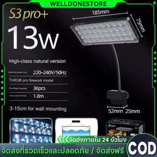 กันน้ำสำหรับปลูกพืชในตู้ปลา Aquarium Fish Tank Light โคมไฟ 13W สามารถปรับได้ 360° โคมไฟตู้ปลา LED RGB
