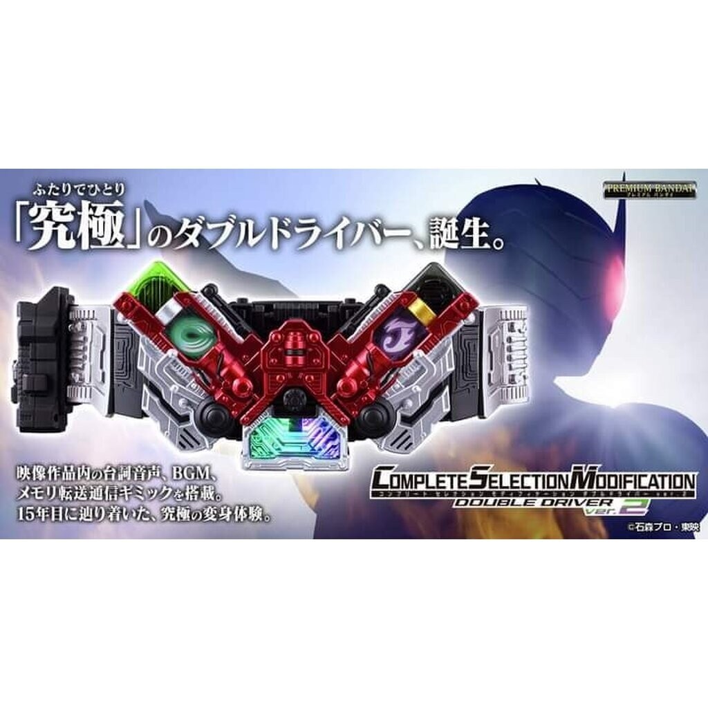 Csm W Double driver 2.0 💜💚 เพิ่มเสียงนักแสดง เพลง และระบบ Combo