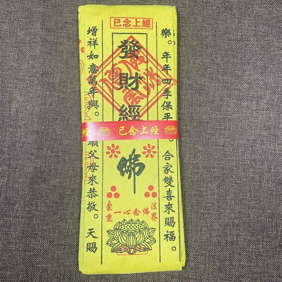 สําหรับพระคัมภีร์โชคลาภ มี Been Fortune Scriptions มี Been Fortune Scriptions 8.17