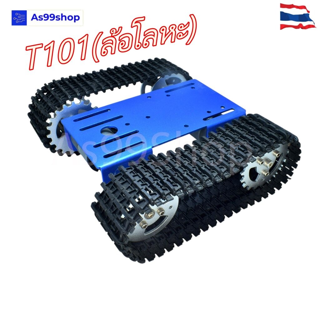 T101 ชุดโครงรถหุ่นยนต์ล้อโลหะ Smart Car สำหรับ Arduino / รถติดตาม / รถอัจฉริยะ