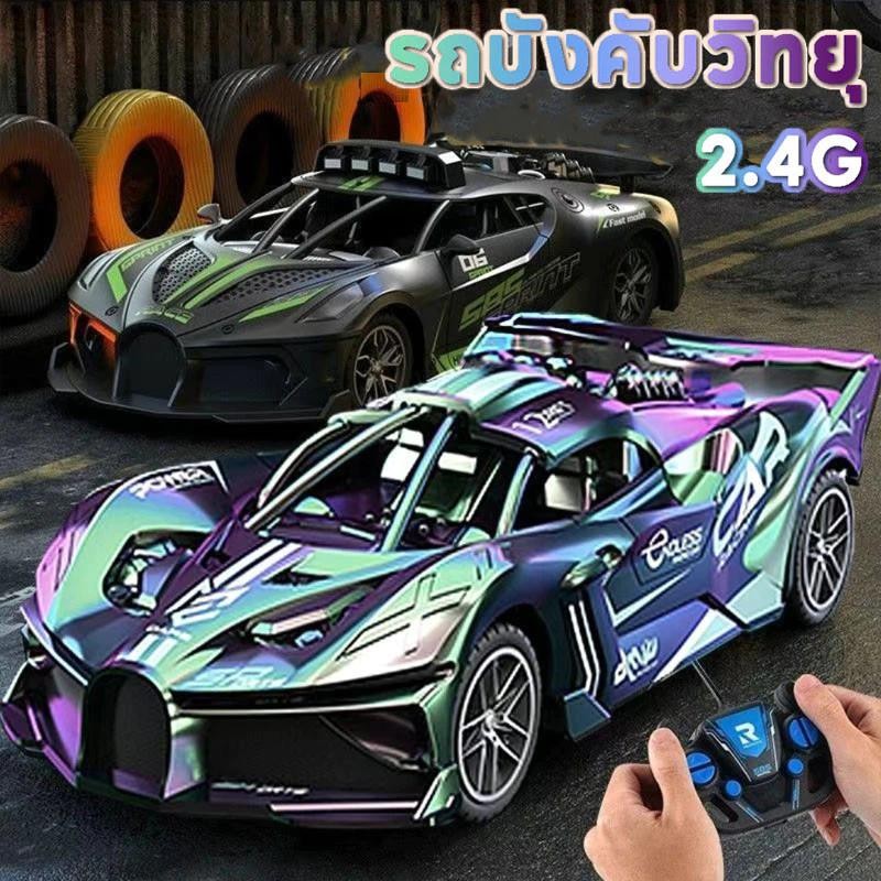 COD รถบังคับวิทยุ 2.4Gล่าสุด สี Phantom ความเร็วสูง กันกระแทก ของเล่นแข่งรถสําหรับเด็กผู้ชาย ของขวัญวันเกิด