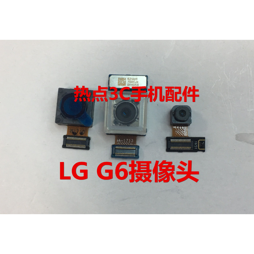 กล้อง LG G6 H870DS G600 VS988 กล้อง กล้องขนาดใหญ่ กล้องหน้า กล้องหลังในตัว