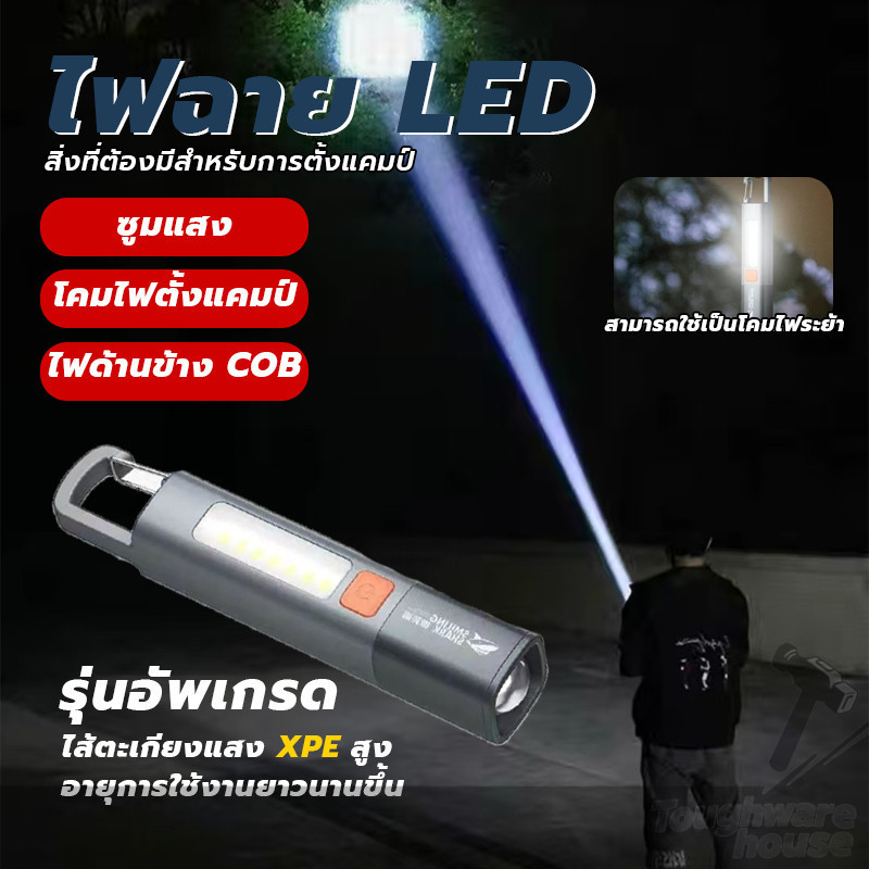 ไฟฉายแรงสูง โคมไฟฉุกเฉิน ไฟฉาย LED ตั้งแคมป์กลางแจ้ง เดินป่า สว่างมาก กันน้ํา