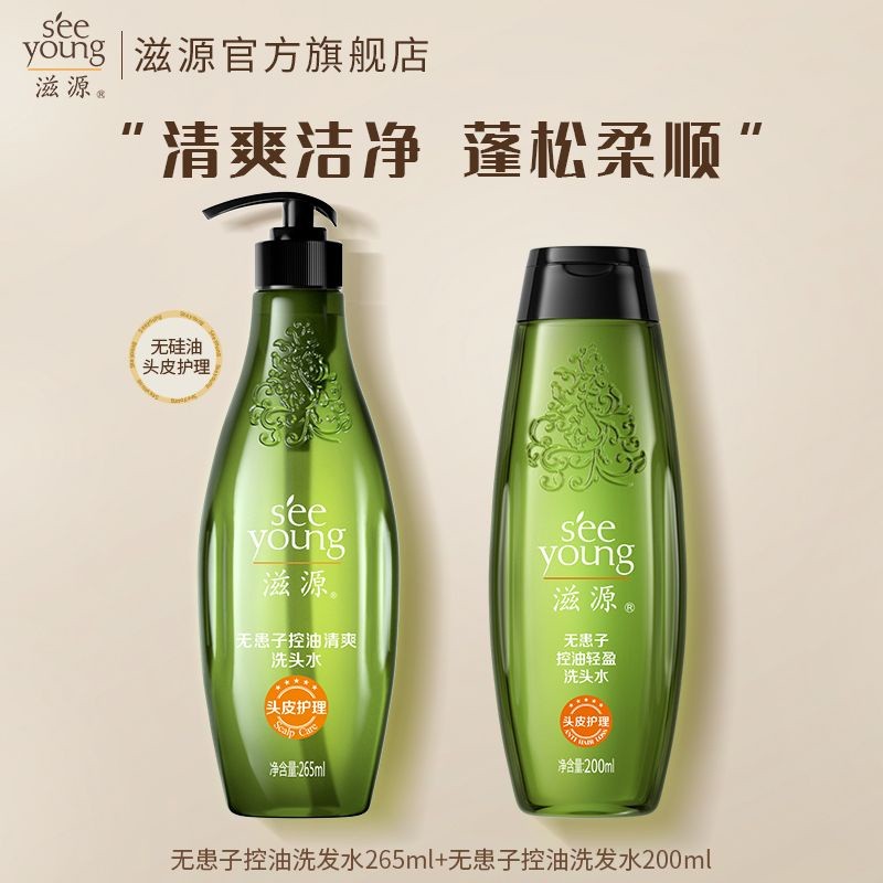 รับประกันของแท้ แชมพูปราศจากน้ํามันซิลิโคนบํารุง แชมพู SEEYOUNG แชมพูครีมนวดผมควบคุมความมันแชมพูให้ค