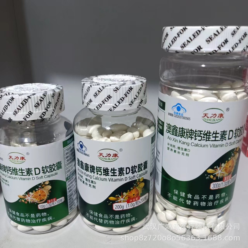 Tianlikang 00 เม็ดแคลเซียมวิตามิน D Soft Capsules วิตามิน D แคปซูลแคลเซียม 00 แคปซูล 00TM5M