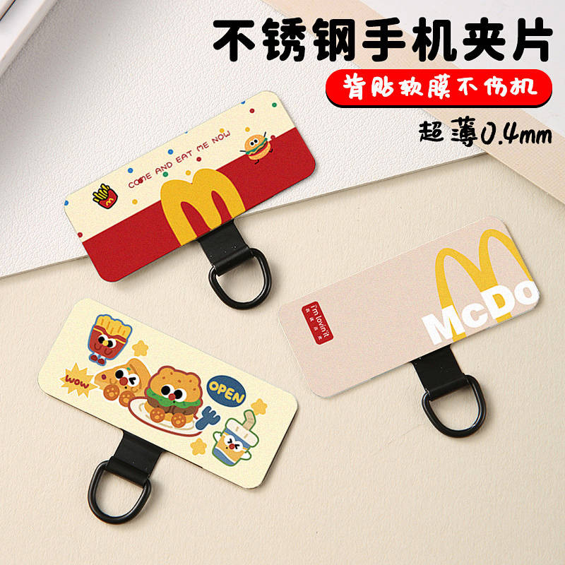 Phone Case Metal Connector Lanyard Ultra-Thin Clip Fixed Gasket Phone Case Hook Anti-Loss Alarm Devi