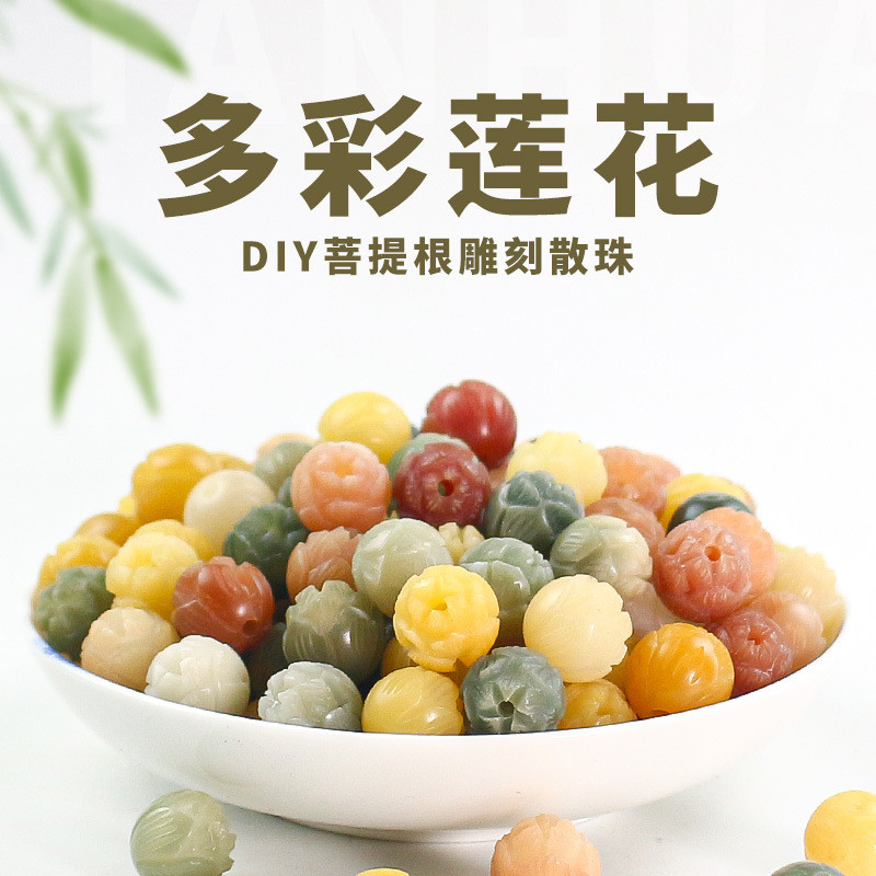 Bodhi Root แกะสลัก Lotus ลูกปัดหลวมทําด้วยมือ DIY สร้อยข้อมืออุปกรณ์เสริมมือถือพระพุทธรูปลูกปัดอุปกรณ์เสริมจี้
