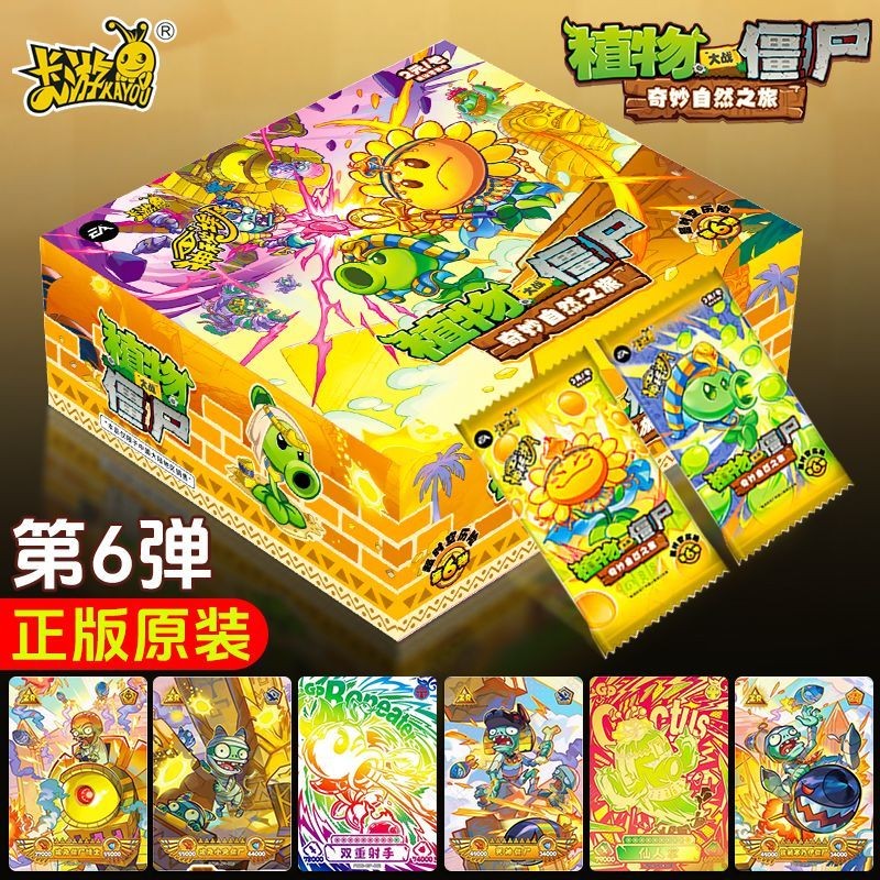 คายู พืช เทียบกับ. การ์ดซอมบี้ Macross Adventures No. 6 ทั้งกล่องลึกลับอียิปต์การ์ดเด็ก 6 Complete W