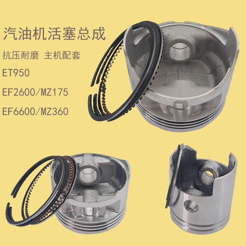 อุปกรณ์เสริมเครื่องกําเนิดไฟฟ้าเบนซิน ET950/EF6600/EF2600185/166 ลิงค์ประกอบแหวนลูกสูบพิน