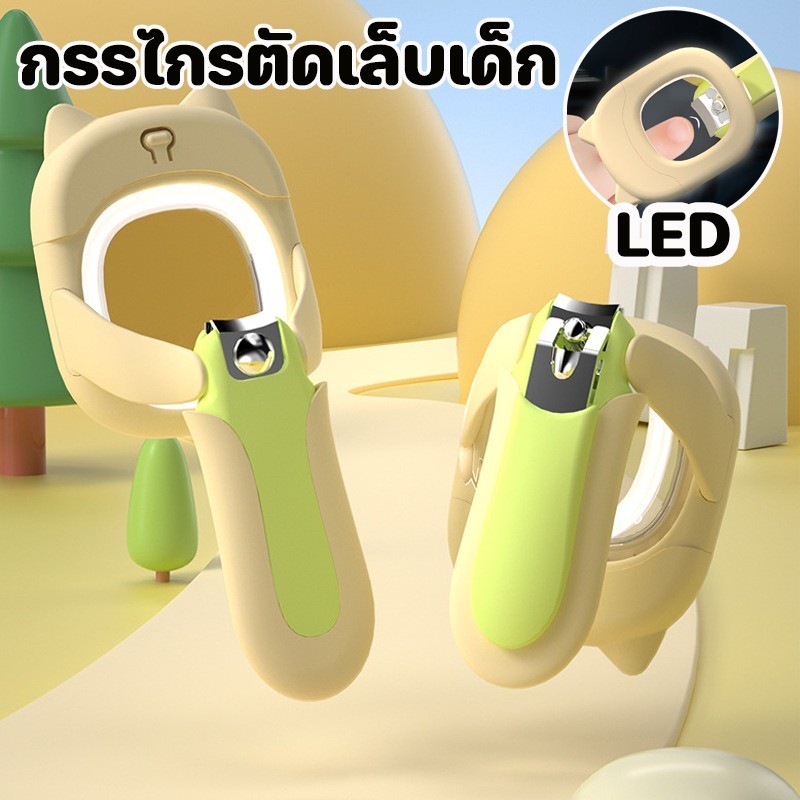 COD กรรไกรตัดเล็บแบบพกพา แถบไฟ LED แว่นขยาย แบบเงียบ เหมาะกับทารก เล็บมือเครื่องมื