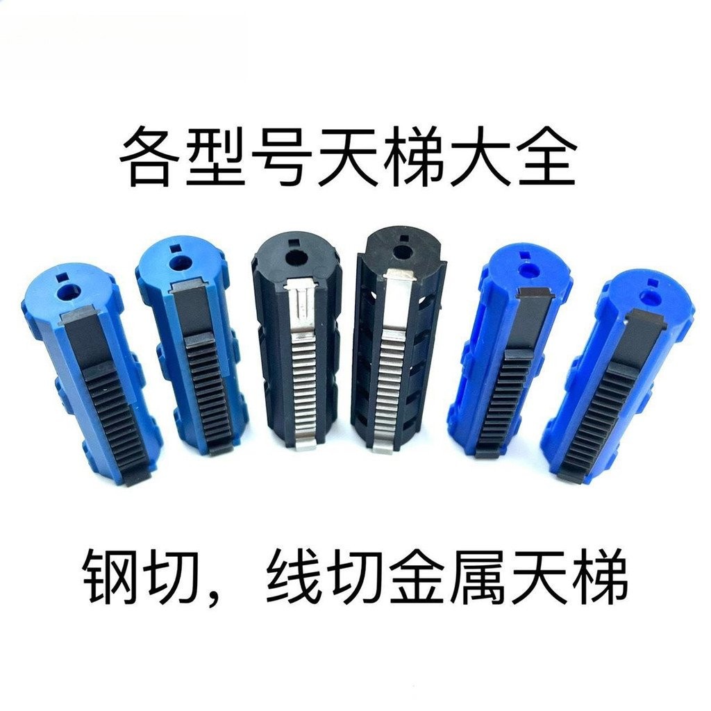 สนุก Sijun Patronus บันได Jinming Line ตัดบันไดดวงจันทร์น้อย Sima โลหะ Fine Click DEUO