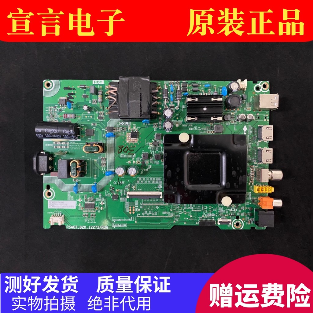 ต้นฉบับ Haixin 55A52H J55H 50V1F-R 55E3G 55E3H เมนบอร์ด RSAG7.820.12273