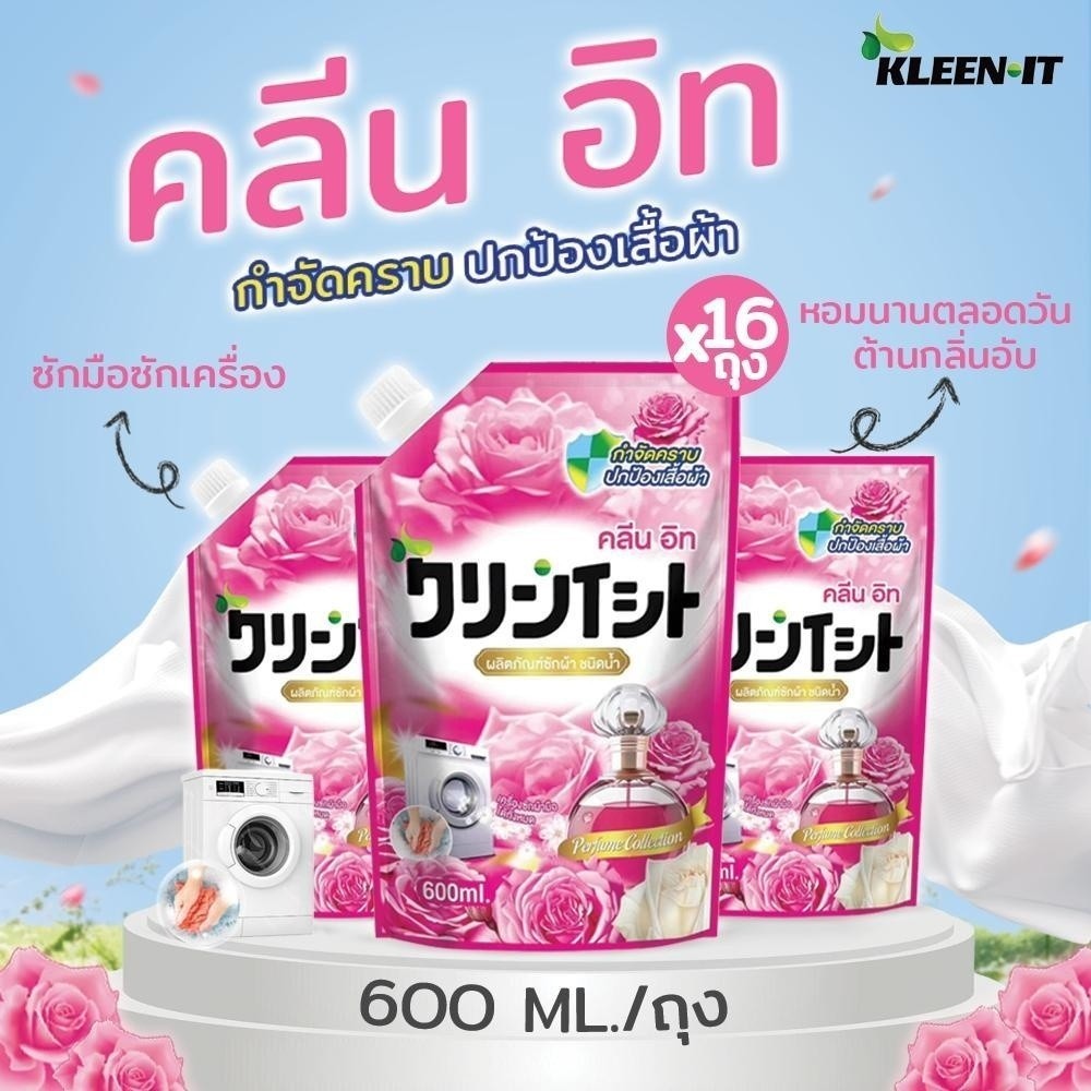 SURE×Kleenit น้ำยาซักผ้า แบบมีจุ๊บ คลีน อิท 9600มล.(600มล.x16ซอง) ผลิตภัณฑ์ซักผ้า ​​အဝတ်လျှော်ဆေးရည်