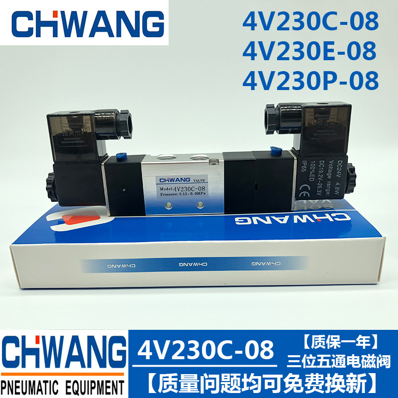 นิวเมติกส่วนประกอบย้อนกลับวาล์ว 4V230-08 โซลินอยด์วาล์วสามตําแหน่งห้าทิศทางควบคุมไฟฟ้าคู่ 4V230C/E/P