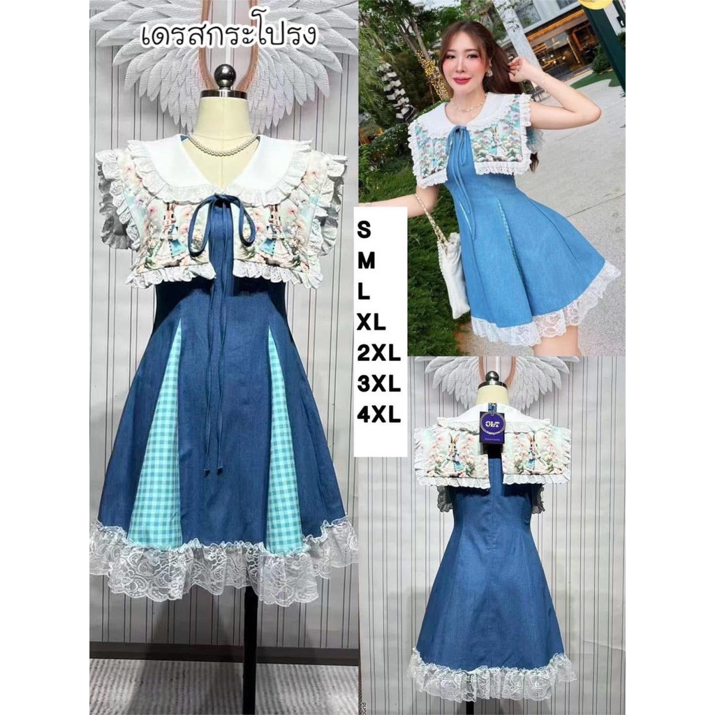 XL ชุดเดรสสั้น คอปกลายกระต่าย CLT