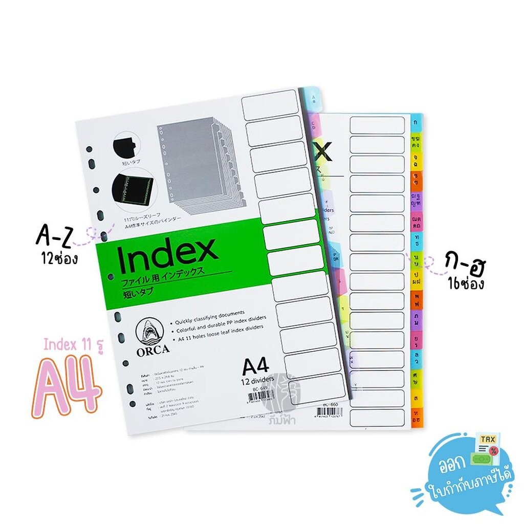 ( 1 แพ็ค) อินเด็กซ์พลาสติก 11รู ขนาด A4 หมวด ก-ฮ / A-Z Orca